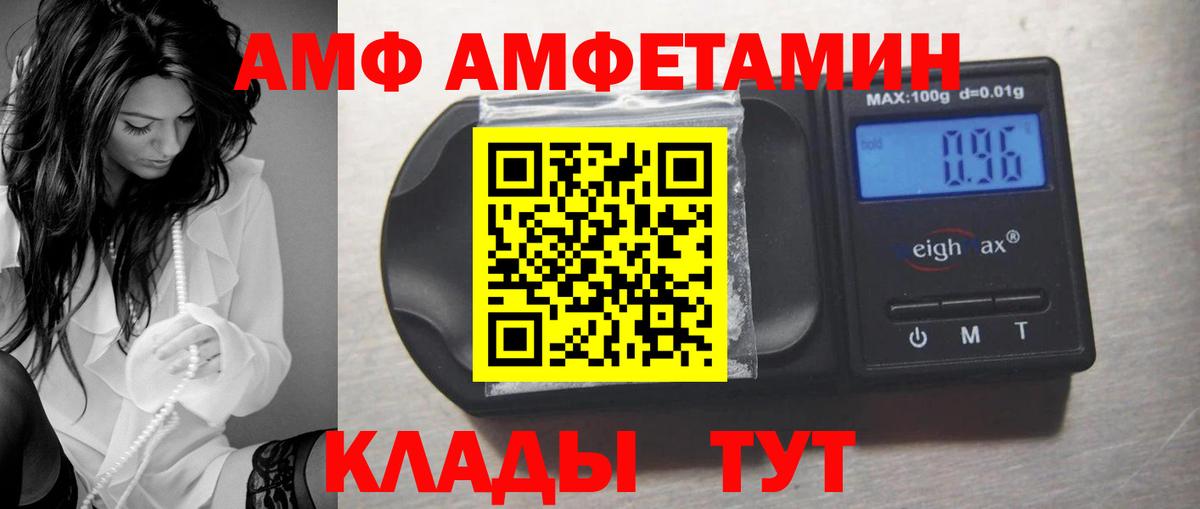 Амфетамин VHQ Узловая