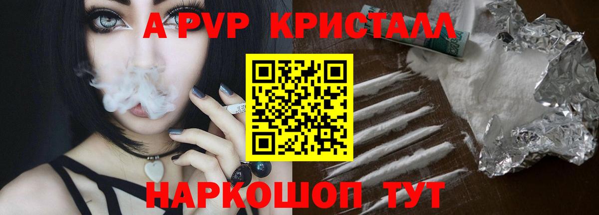 A PVP мука  Alpha PVP СК КРИС  Узловая  Вход с VPN 