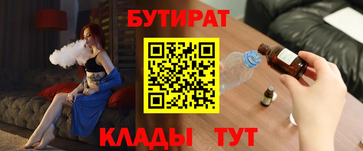 БУТИРАТ BDO  Вход с VPN  Узловая 