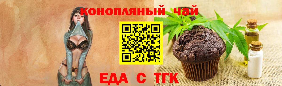Узловая  Еда ТГК марихуана  Вход с VPN 