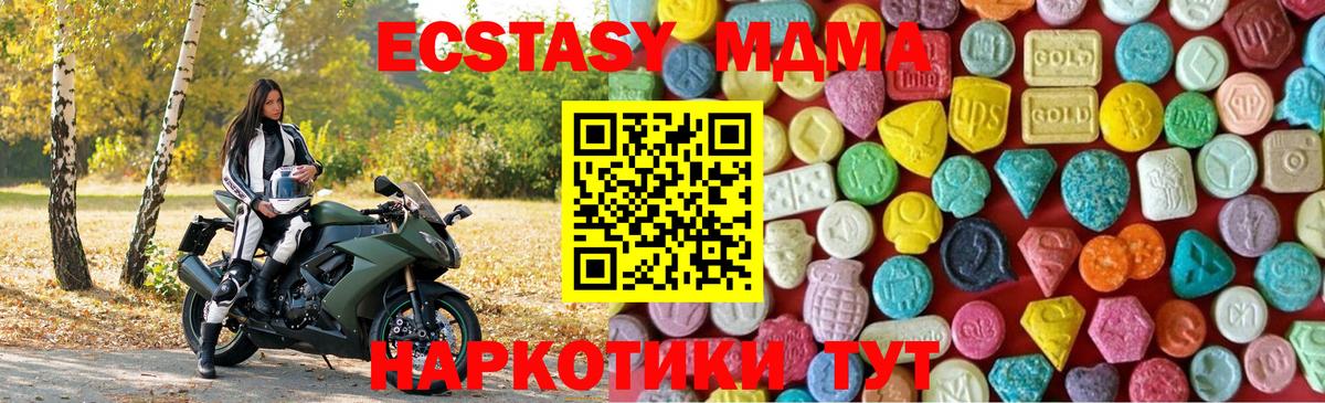 Ecstasy 300 mg Узловая