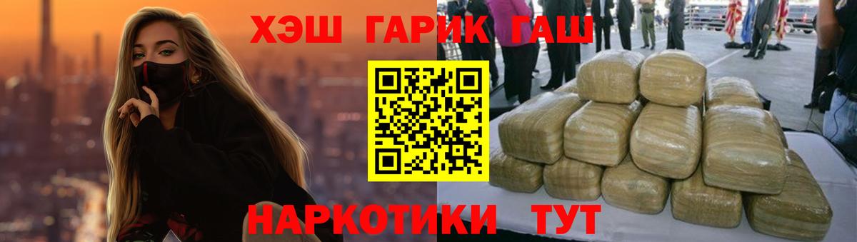 ГАШИШ  Гашиш убойный  Вход с VPN  ГАШИШ гашик  Узловая 