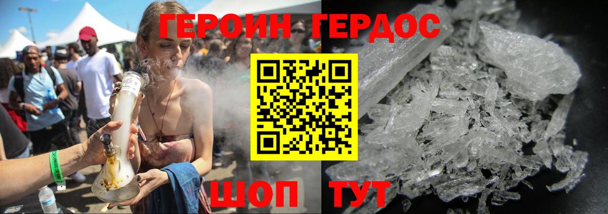 Героин  Вход с VPN  Узловая  ГЕРОИН герыч 