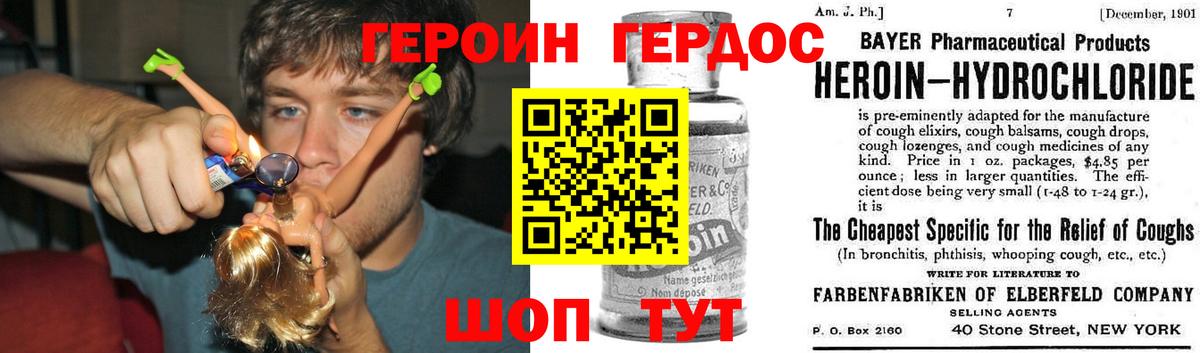 Героин VHQ Узловая