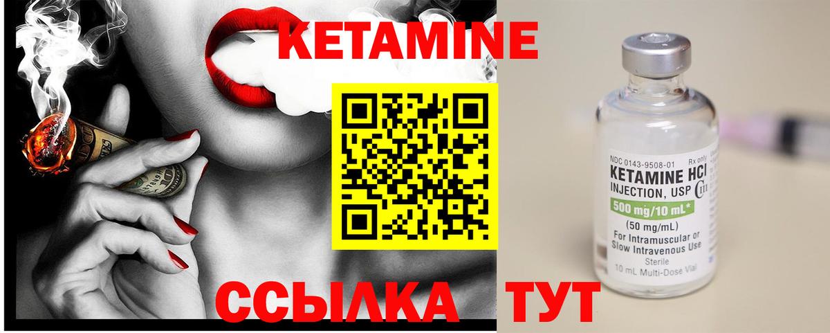 КЕТАМИН VHQ  Кетамин VHQ  Узловая  Вход с VPN 