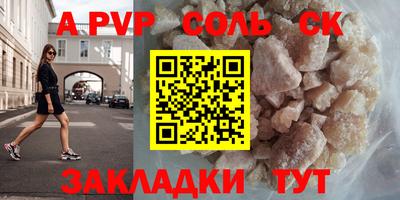 соль ск Лесосибирск