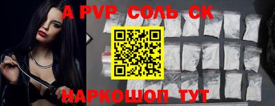 соль ск Лесосибирск