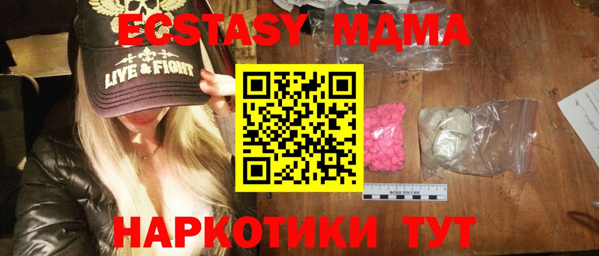 Узловая  МДМА кристаллы  MDMA VHQ  Вход с VPN 