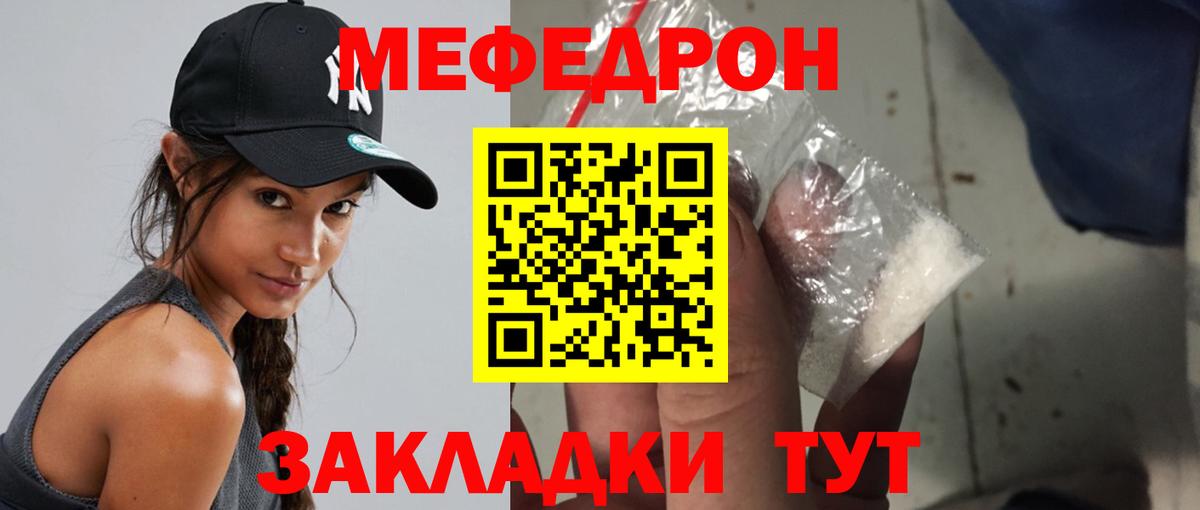 Мефедрон 4 MMC  Вход с VPN  Мефедрон  купить наркоту  МЯУ-МЯУ VHQ  Узловая  Мефедрон 