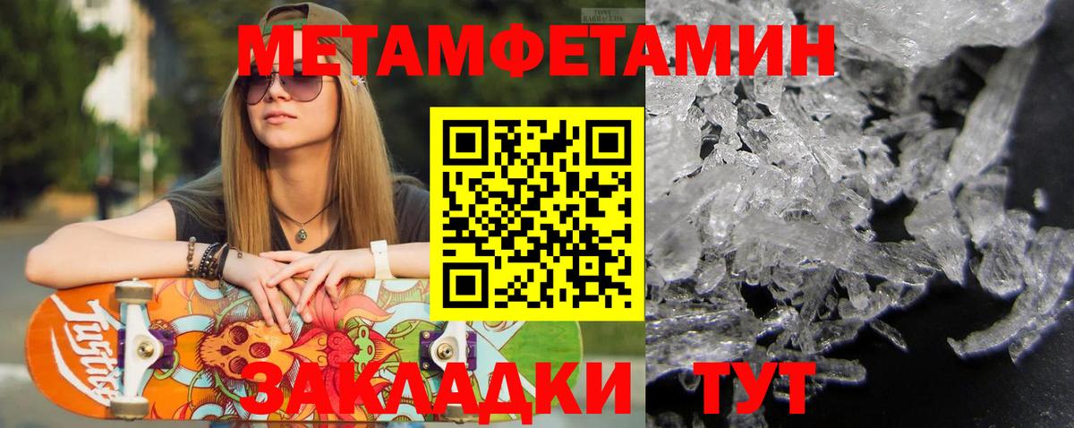Узловая  МЕТАМФЕТАМИН Methamphetamine  Вход с VPN 