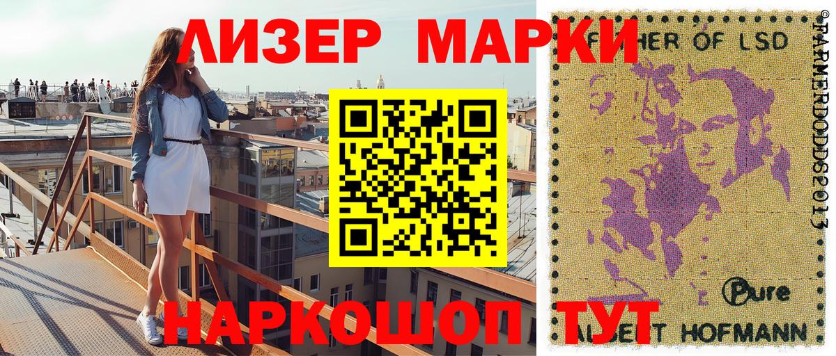 Марки NBOMe 1500мкг Узловая