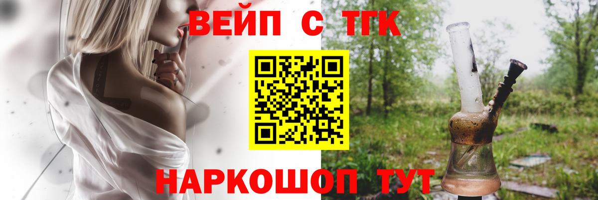 Дистиллят ТГК Wax  Вход с VPN  Дистиллят ТГК вейп с тгк  Узловая 